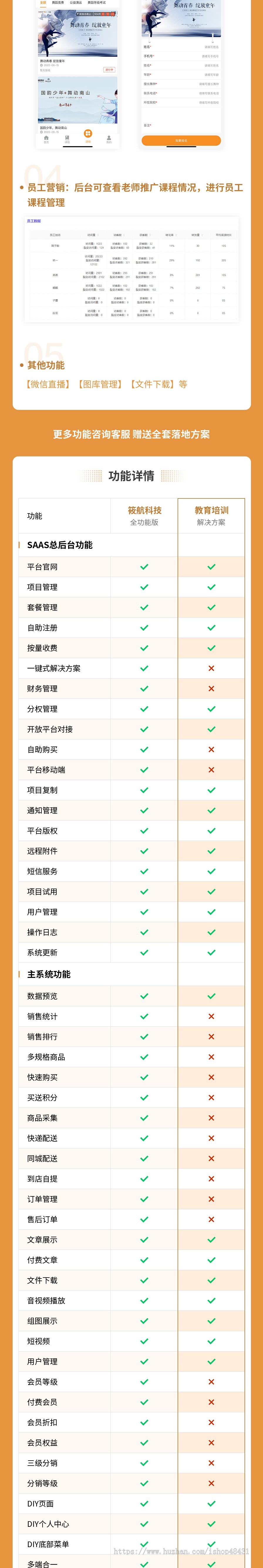 教育培训小程序代制作指导上线运营SAAS账号部署