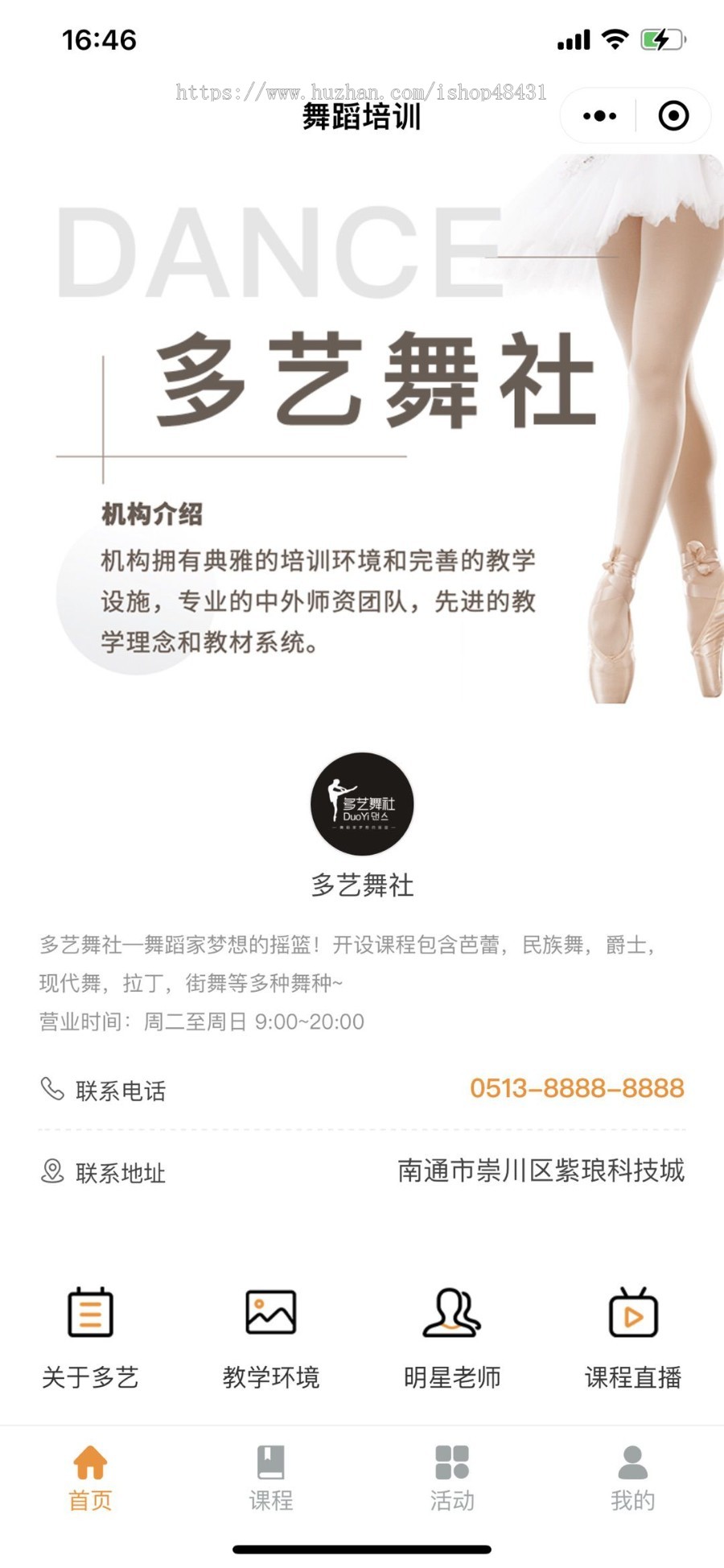 教育培训小程序代制作指导上线运营SAAS账号部署