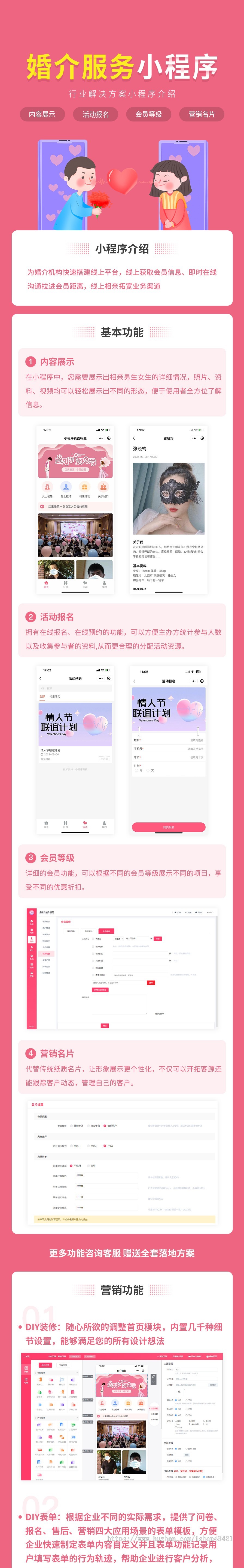 婚介服务小程序代制作指导上线运营SAAS账号部署