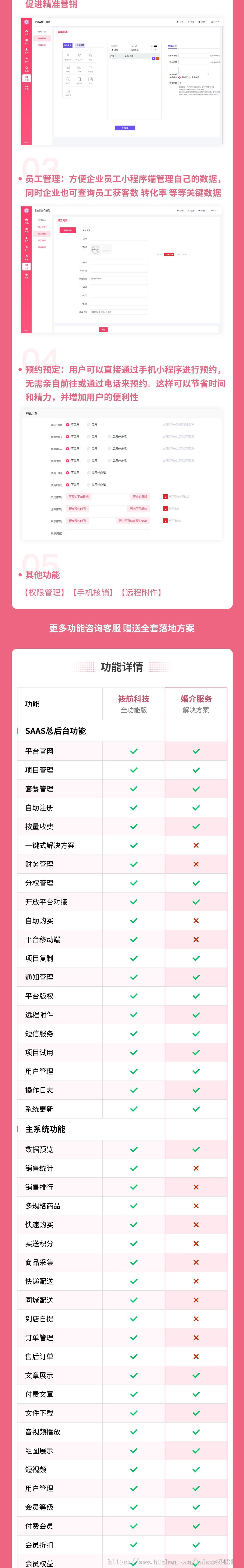 婚介服务小程序代制作指导上线运营SAAS账号部署