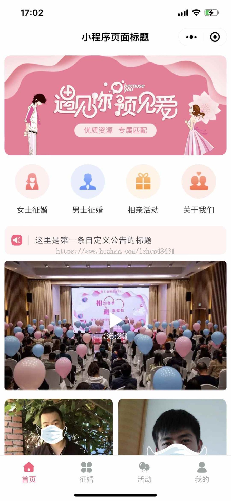 婚介服务小程序代制作指导上线运营SAAS账号部署