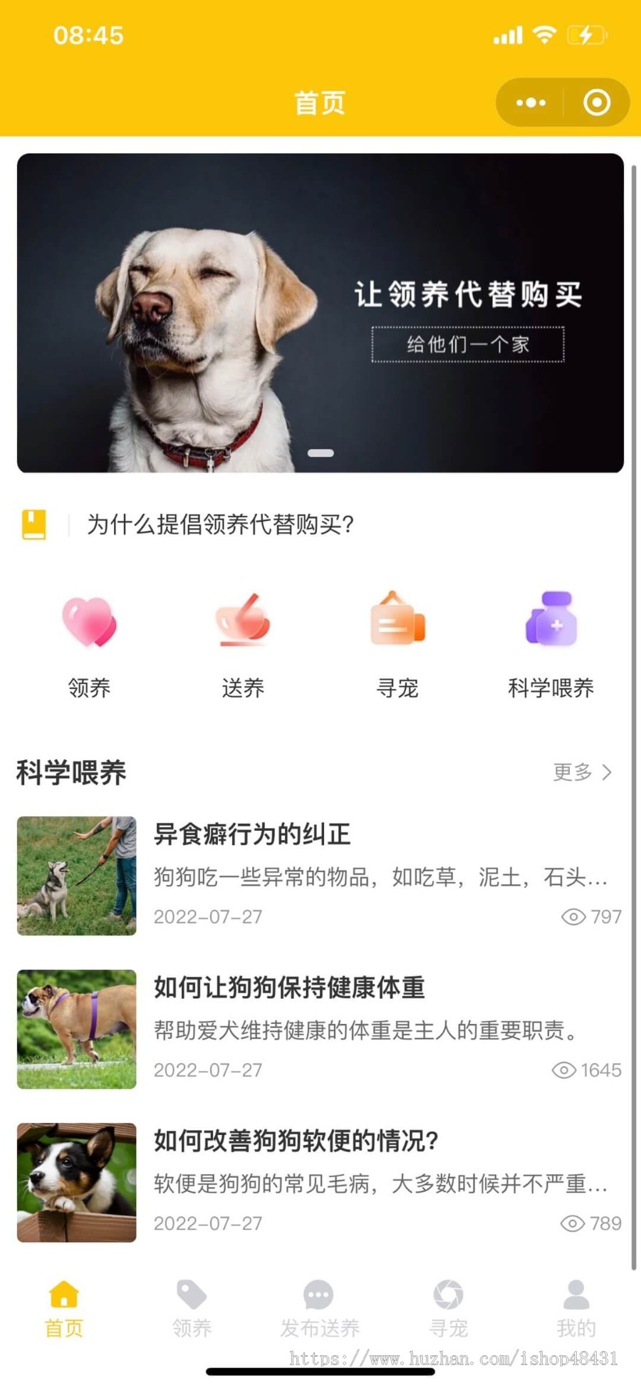 宠物领养小程序代制作指导上线运营SAAS账号部署
