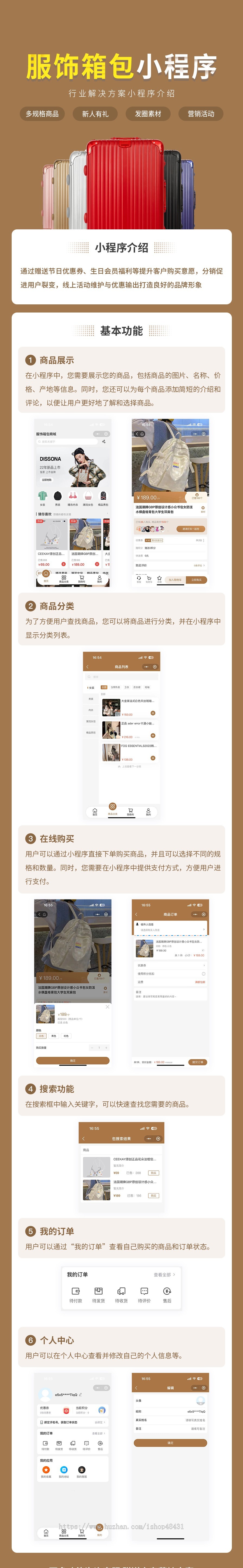 服饰箱包小程序代制作指导上线运营SAAS账号部署