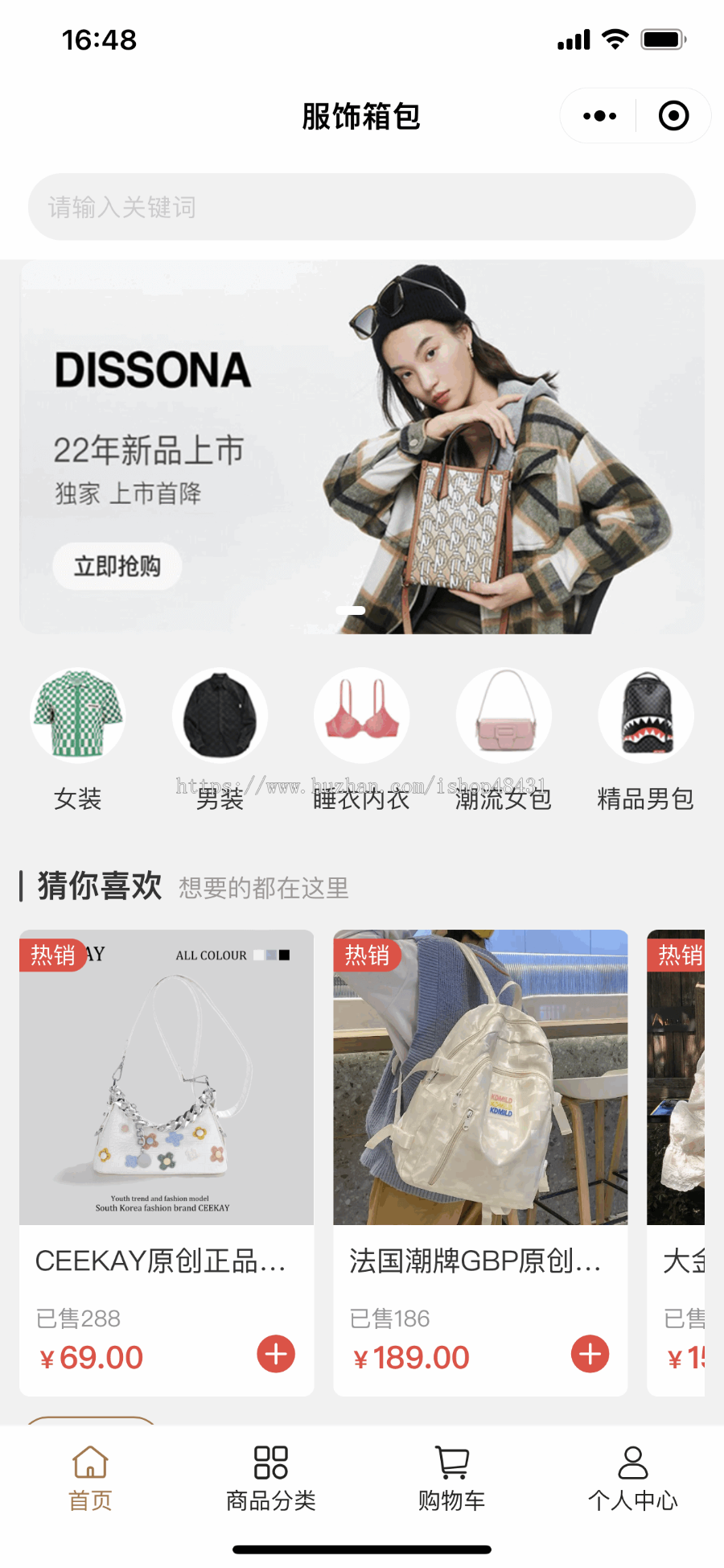服饰箱包小程序代制作指导上线运营SAAS账号部署