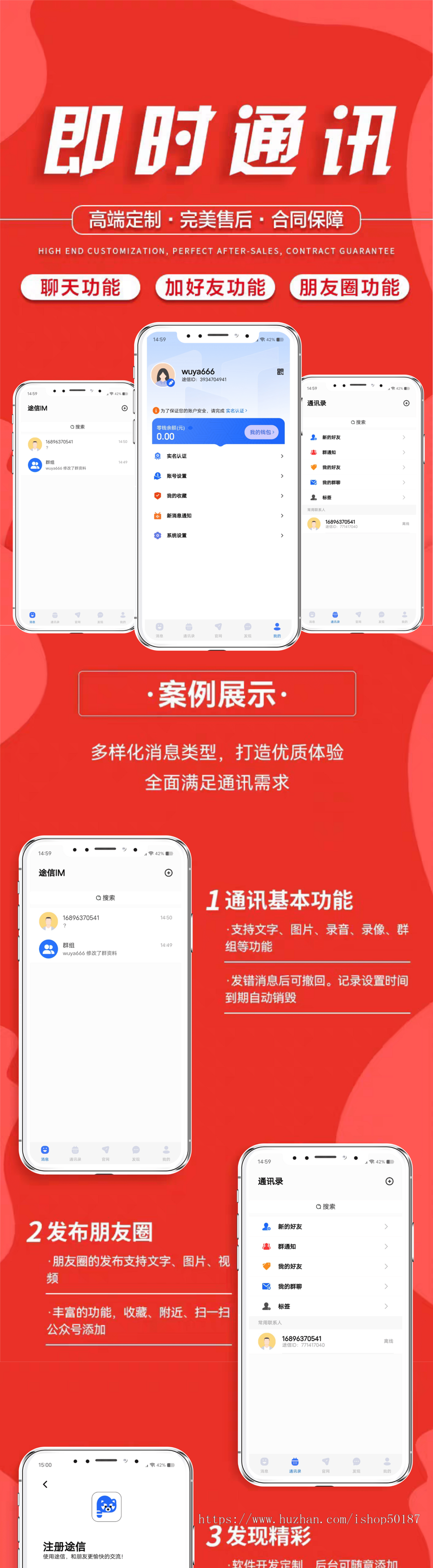 (运营版)聊天软件Java即时通讯源码原生APP双端+pc端+音视频通话