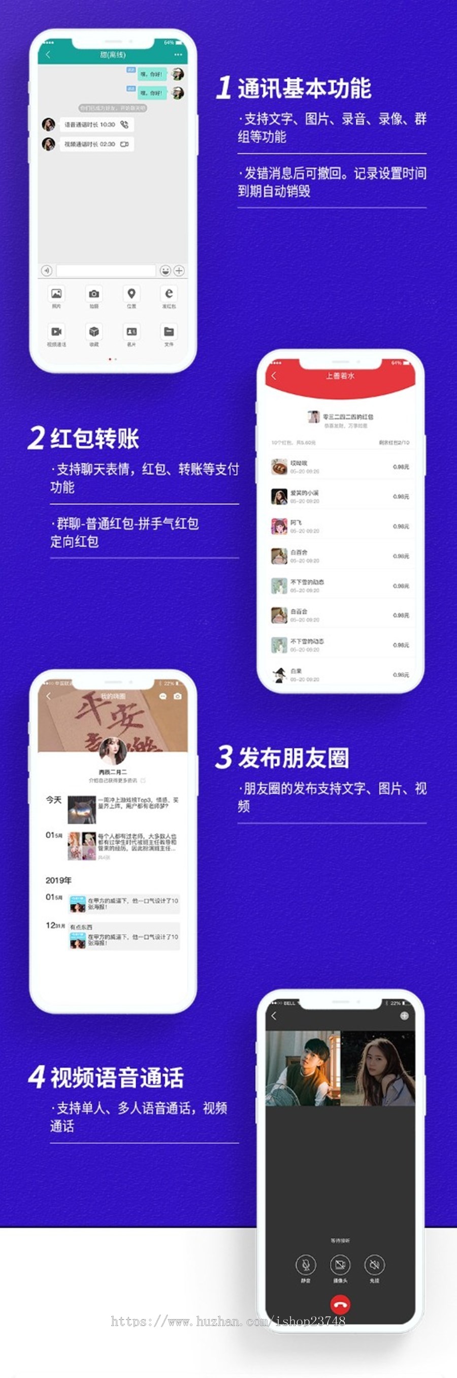 【新款】多端IM即时通讯|社交交友聊天|音视频通讯|红包转账|聊天室客服源码APP