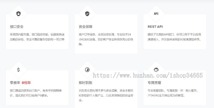 独立高性能个人免签支付系统0税率即时到帐个人微信支付宝收款帐户网站免挂机回调