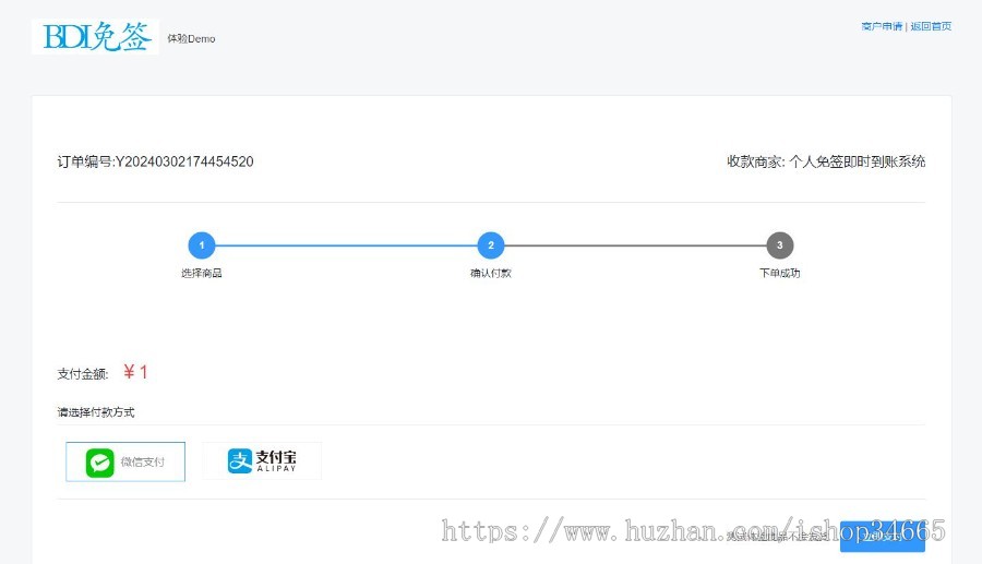 独立高性能个人免签支付系统0税率即时到帐个人微信支付宝收款帐户网站免挂机回调