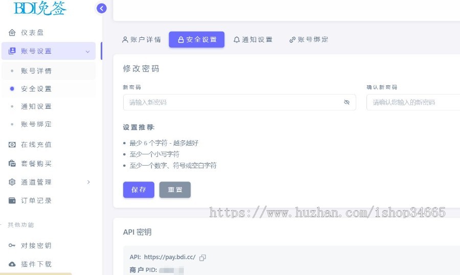 独立高性能个人免签支付系统0税率即时到帐个人微信支付宝收款帐户网站免挂机回调