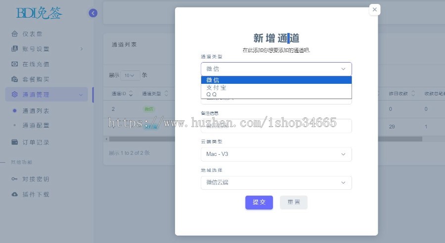 独立高性能个人免签支付系统0税率即时到帐个人微信支付宝收款帐户网站免挂机回调