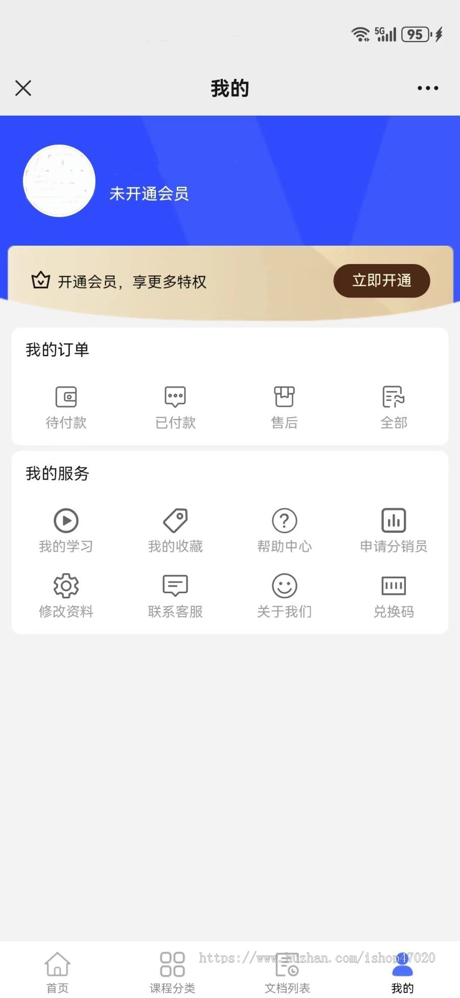 2026亲测知识付费网课音视频课程培训系统知识付费源码