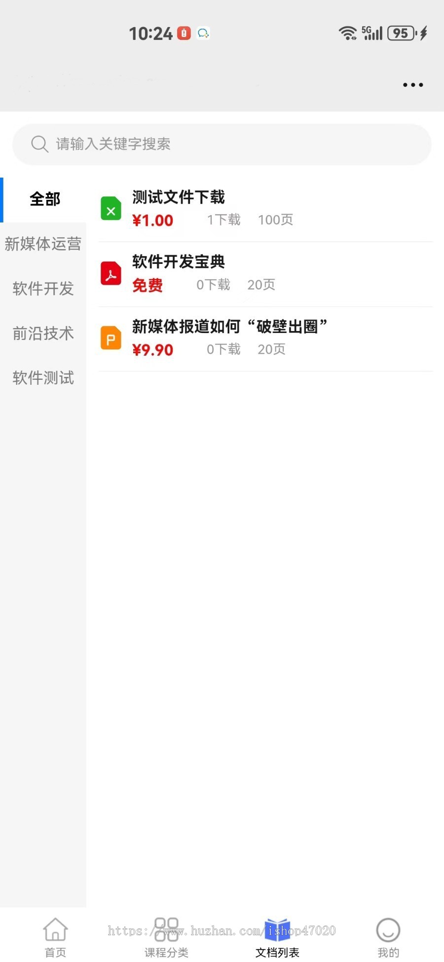 2026亲测知识付费网课音视频课程培训系统知识付费源码