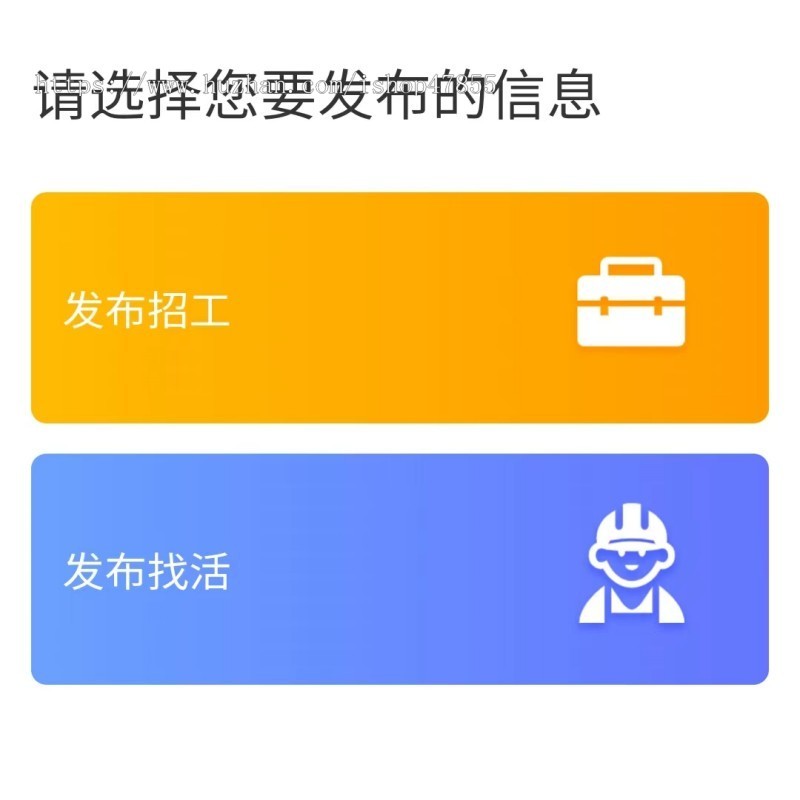 招聘求职中介管理系统灵活用工小程序仿鱼泡app人力资源小程序源码