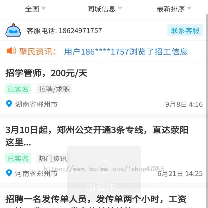 招聘求职中介管理系统灵活用工小程序仿鱼泡app人力资源小程序源码