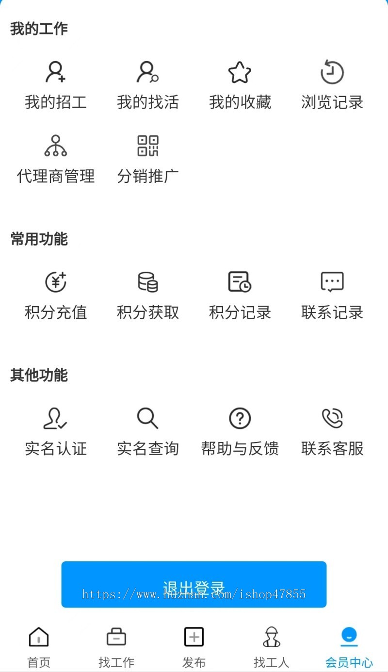 招聘求职中介管理系统灵活用工小程序仿鱼泡app人力资源小程序源码