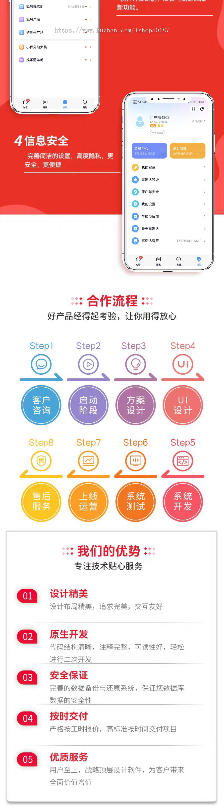 2023仿事密达IM即时通讯语音视频聊天交友软件系统开发红包功能系统即时通讯聊天APP