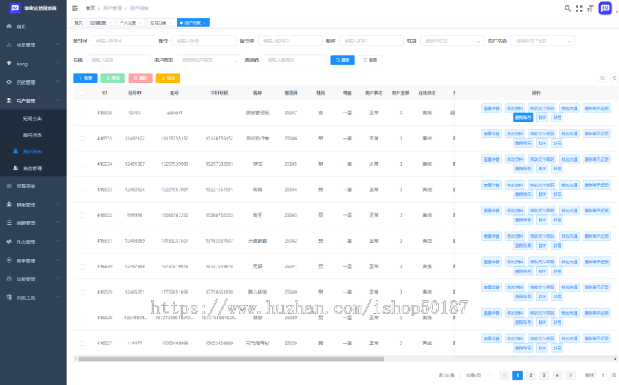 2023仿事密达IM即时通讯语音视频聊天交友软件系统开发红包功能系统即时通讯聊天APP