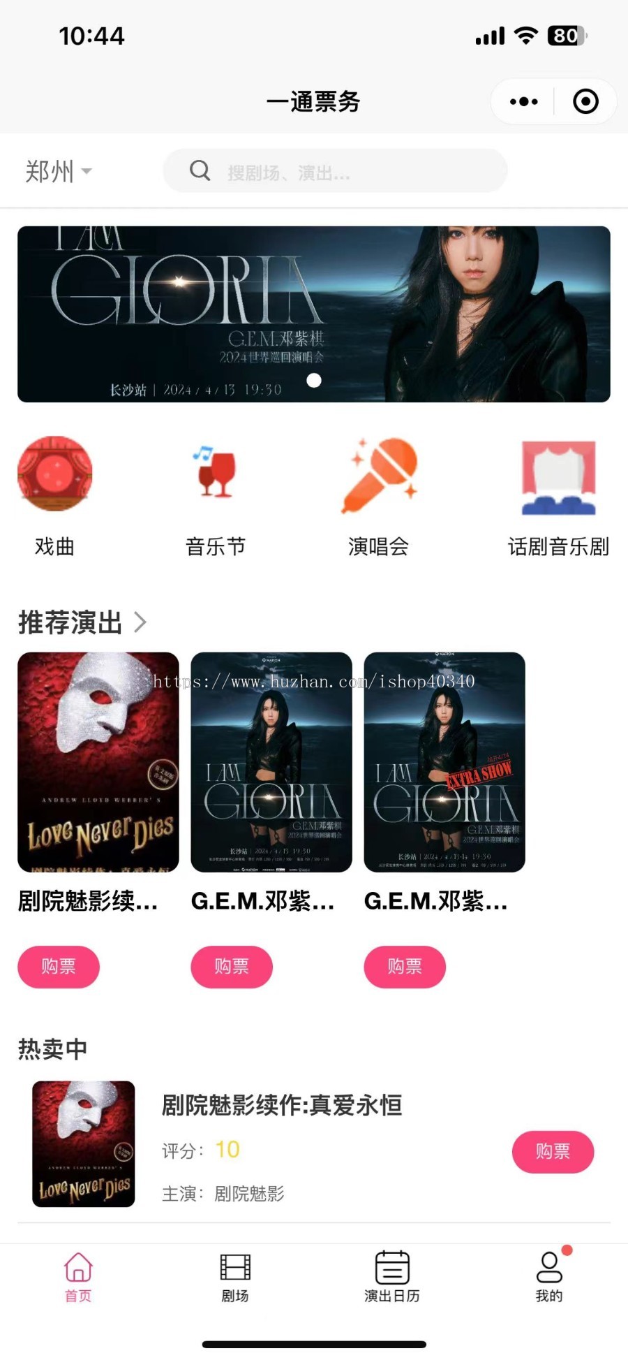 运营版java电影票务选座小程序演唱会演出预约订票系统