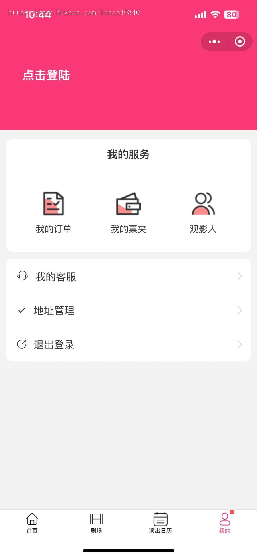 运营版java电影票务选座小程序演唱会演出预约订票系统