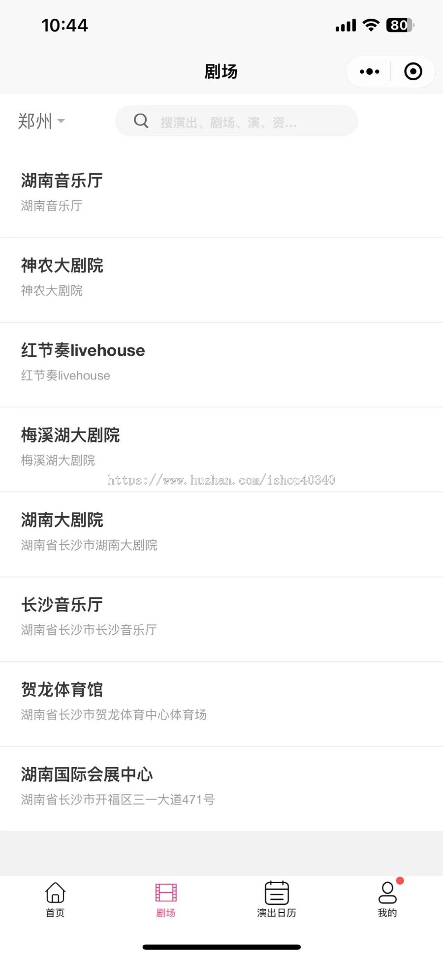 运营版java电影票务选座小程序演唱会演出预约订票系统