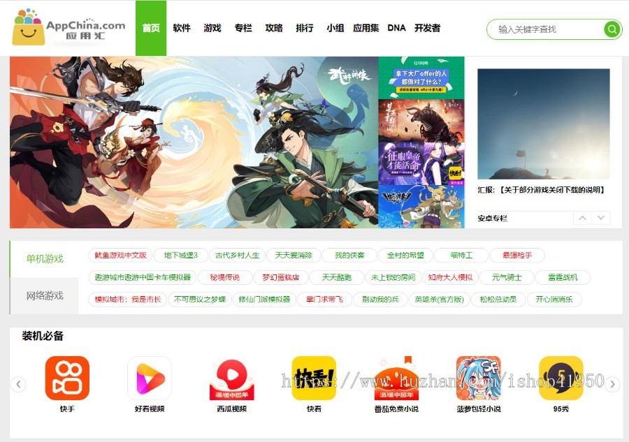 小旋风蜘蛛池站群模板下载站模板app下载类站群模板d01