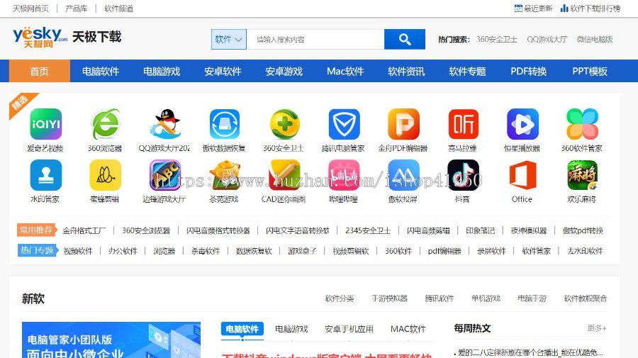 小旋风蜘蛛池站群模板下载站模板app下载类站群模板d03