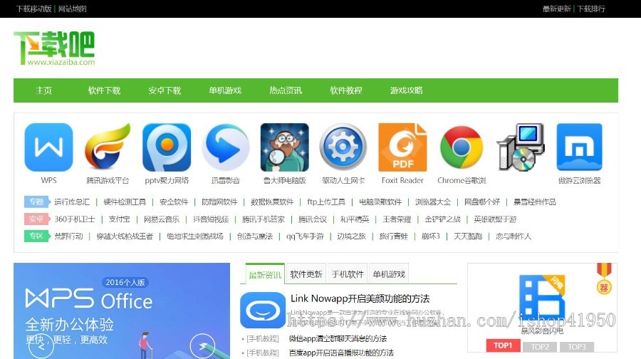 小旋风蜘蛛池站群模板下载站模板app下载类站群模板d04