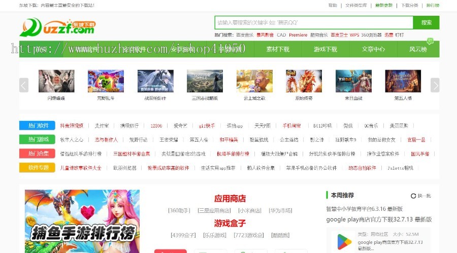 小旋风蜘蛛池站群模板下载站模板app下载类站群模板d05