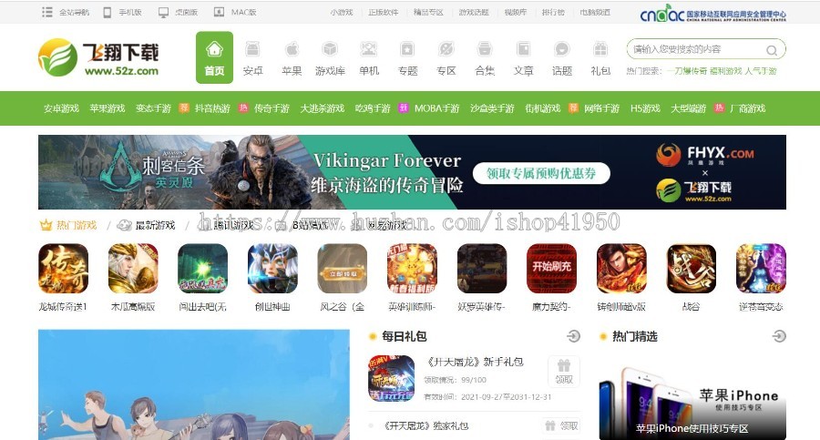 小旋风蜘蛛池站群模板下载站模板app下载类站群模板d06