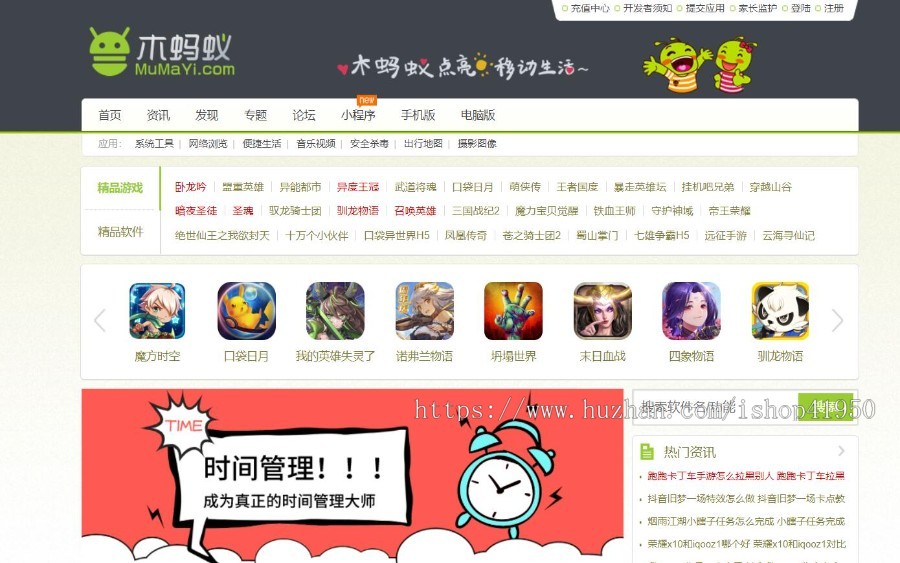 小旋风蜘蛛池站群模板下载站模板app下载类站群模板d07