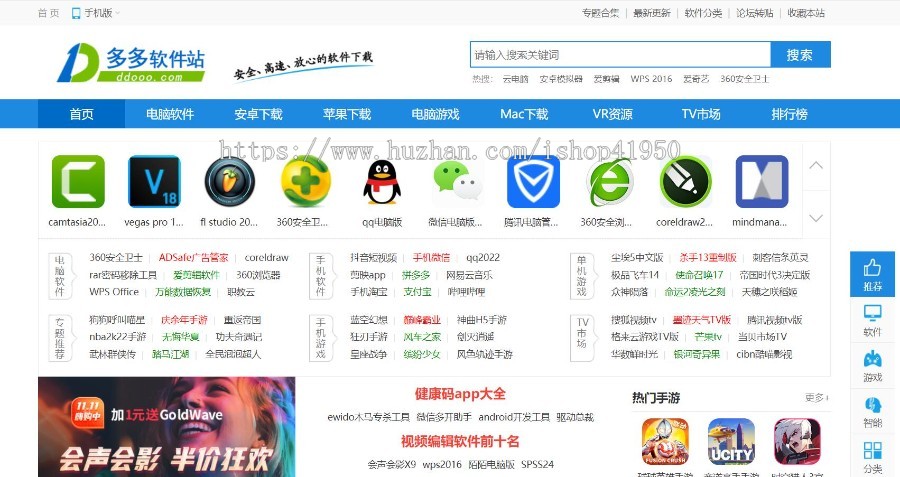 小旋风蜘蛛池站群模板下载站模板app下载类站群模板d08