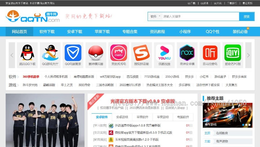 小旋风蜘蛛池站群模板下载站模板app下载类站群模板d10