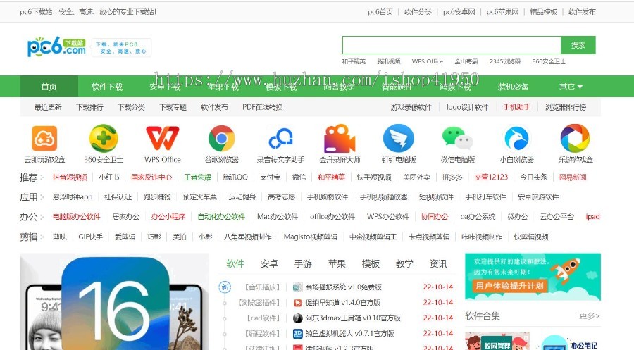 小旋风蜘蛛池站群模板下载站模板app下载类站群模板d12