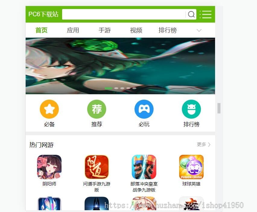 小旋风蜘蛛池站群模板下载站模板app下载类站群模板d12