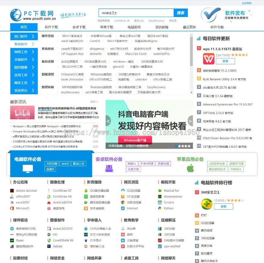 小旋风蜘蛛池站群模板下载站模板app下载类站群模板d13