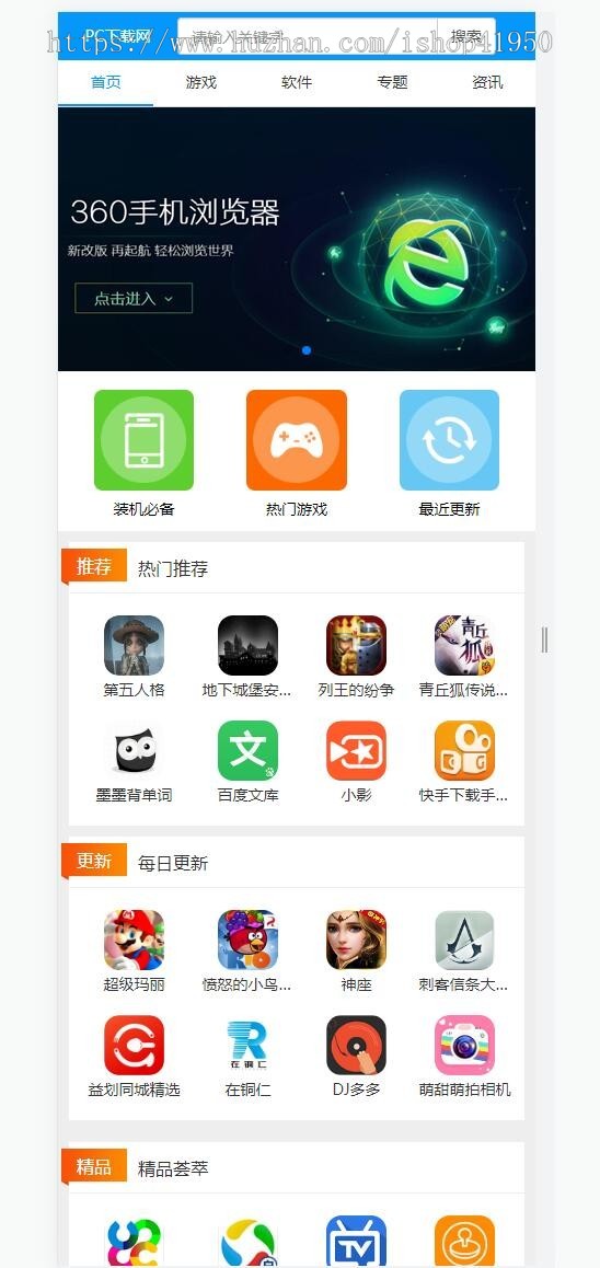 小旋风蜘蛛池站群模板下载站模板app下载类站群模板d13