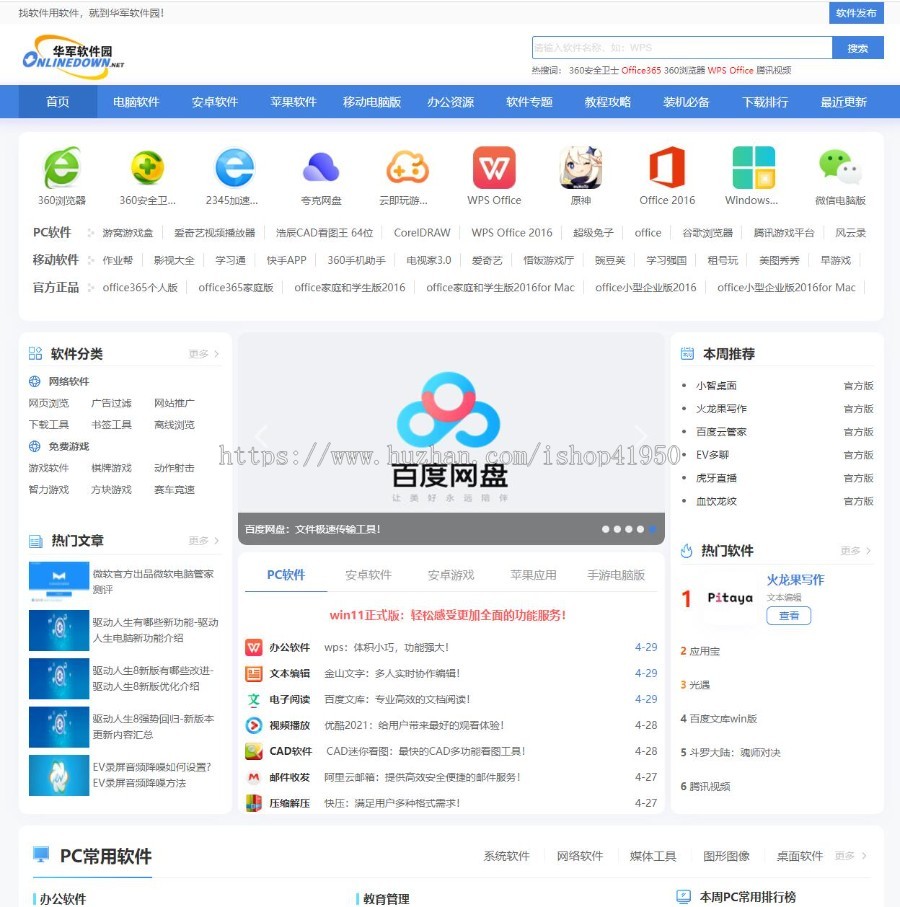 小旋风蜘蛛池站群模板下载站模板app下载类站群模板d14