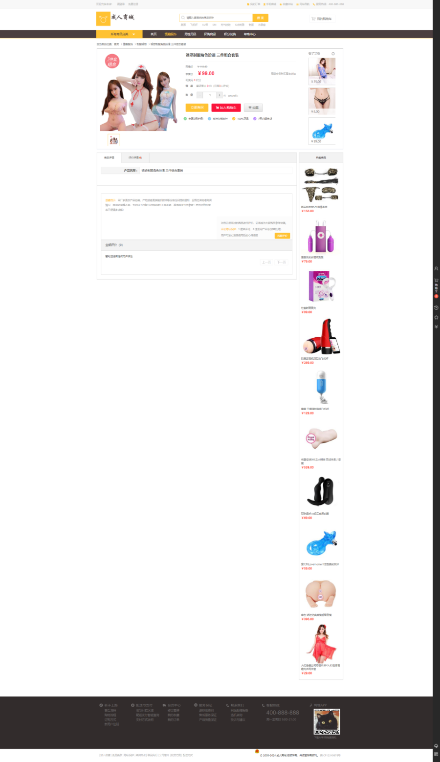 成人用品商城ecshop内核源码保健情趣商城情趣用品商城系统源码两性成人用品18+拼团