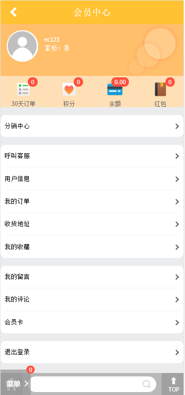 成人用品商城ecshop内核源码保健情趣商城情趣用品商城系统源码两性成人用品18+拼团