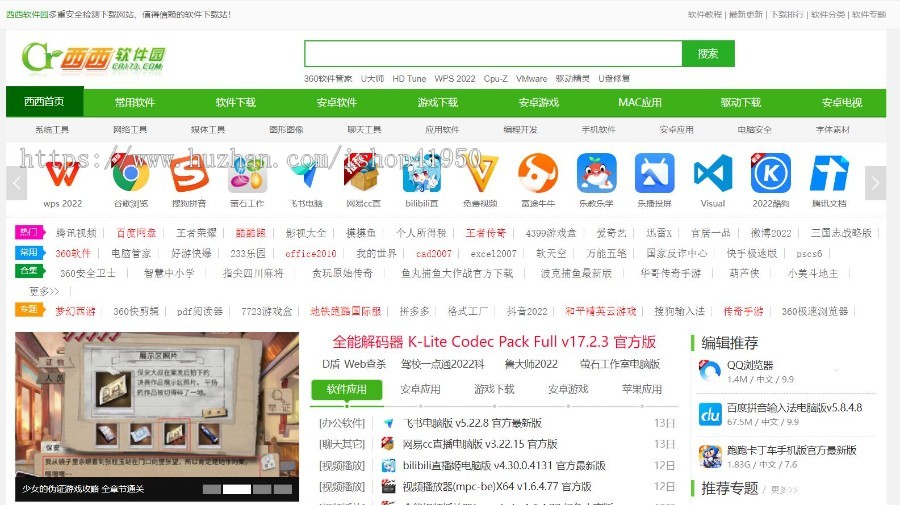 小旋风蜘蛛池站群模板下载站模板app下载类站群模板d15