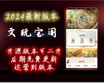 2024版/画室空间溢价/文玩宝阁/画室竞拍/画室交易/竞拍商城多古玩拍卖商城竞拍溢价