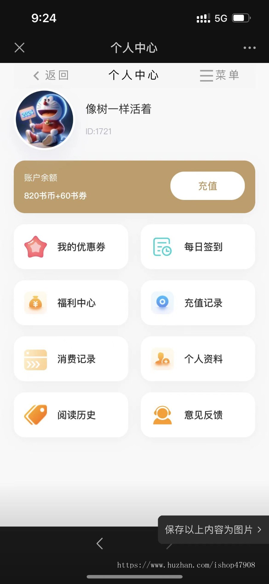 公众号小说 付费小说源码