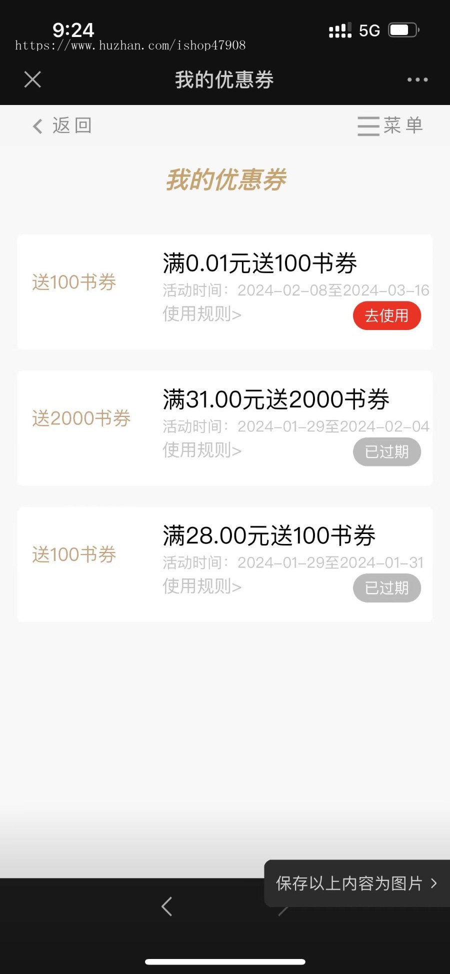 公众号小说 付费小说源码