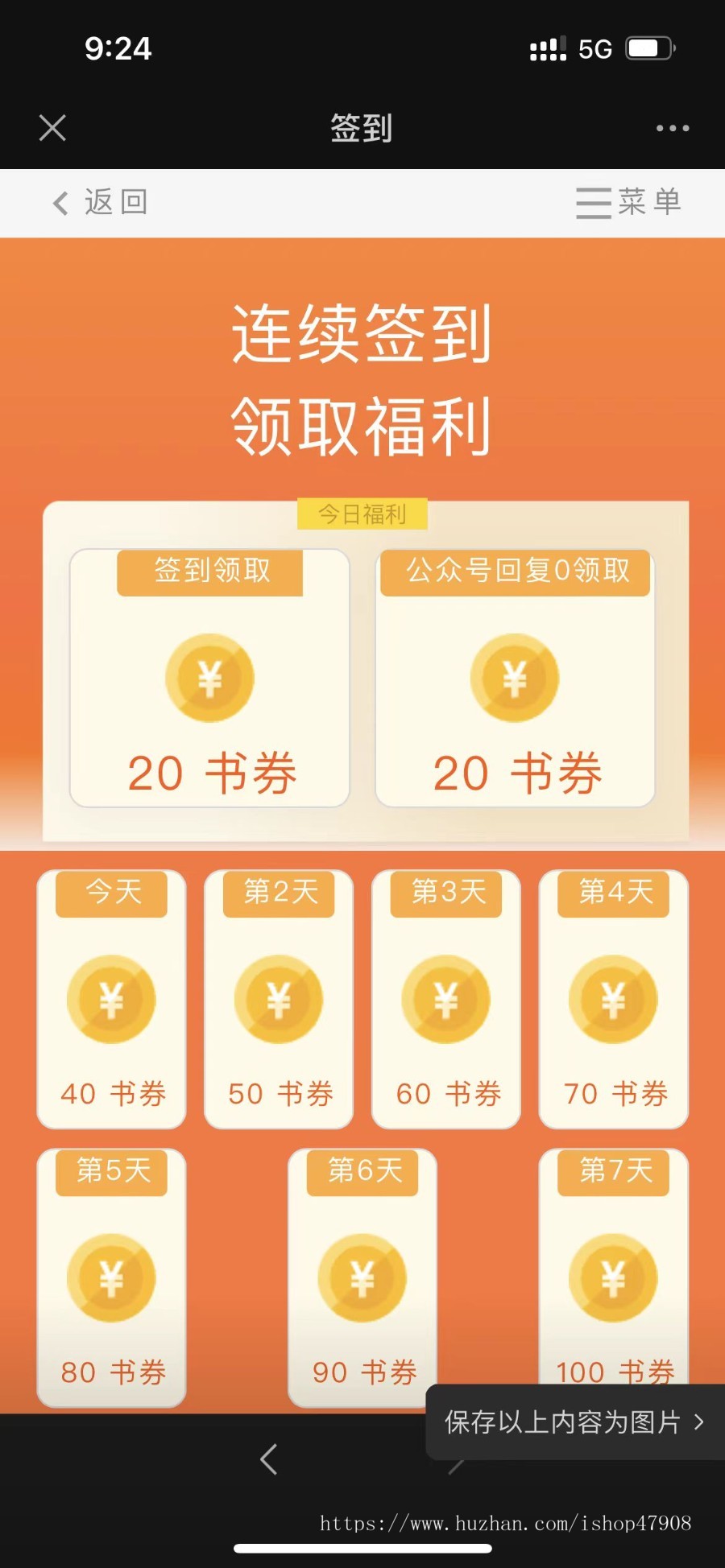 公众号小说 付费小说源码