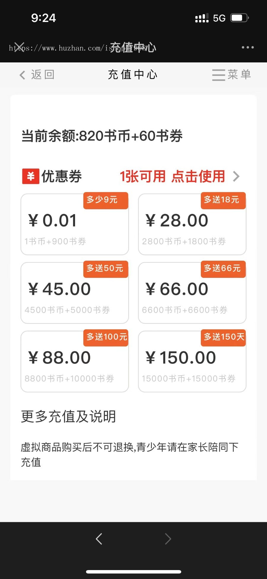 公众号小说 付费小说源码