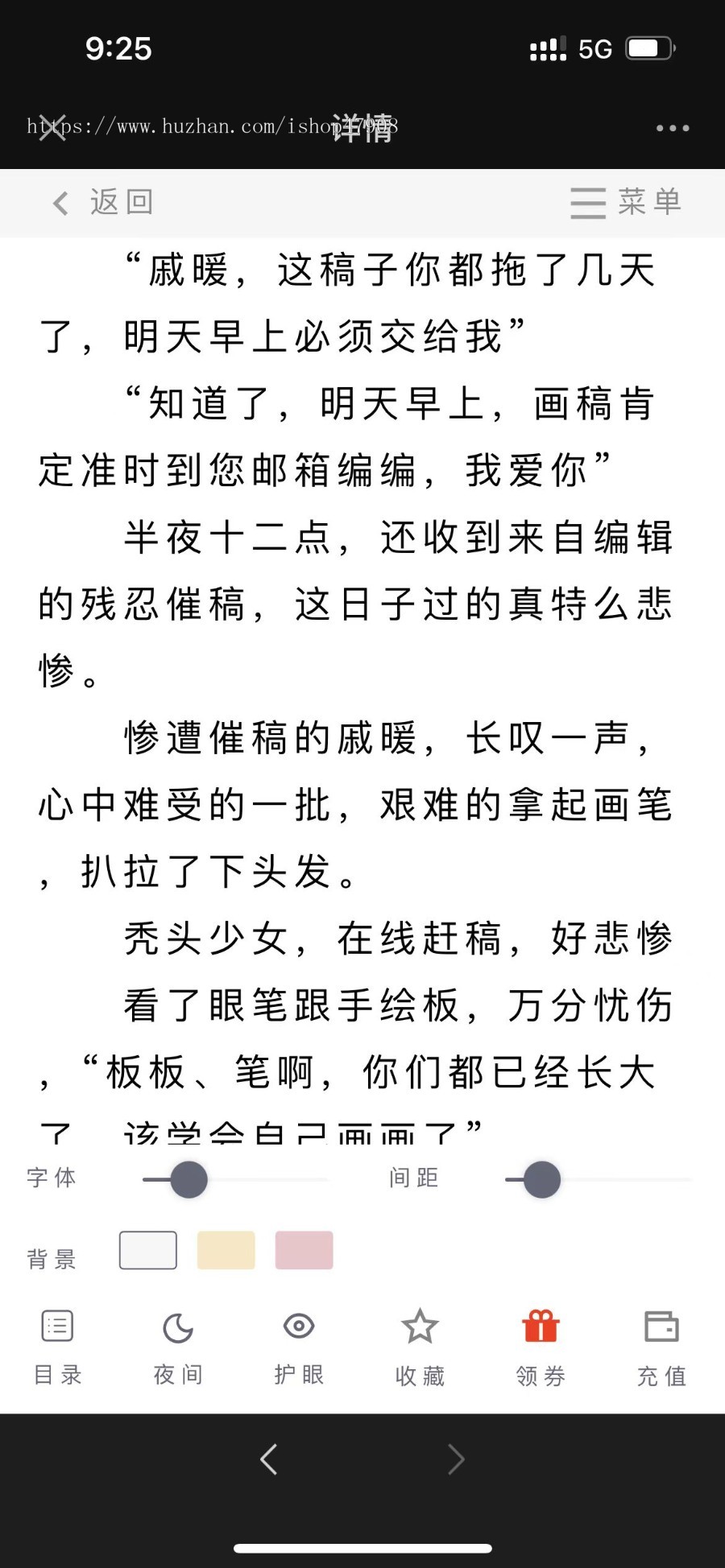 公众号小说 付费小说源码