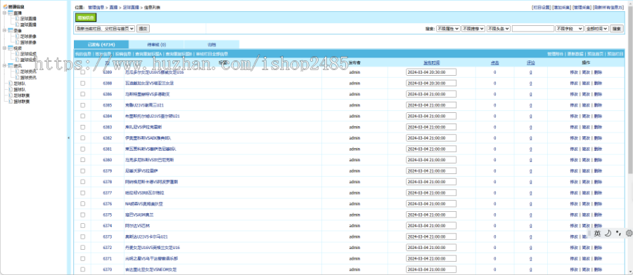 帝国cms 7.5仿jrc直播模板体育直播模板nba英超欧洲杯直播模板手机自适应
