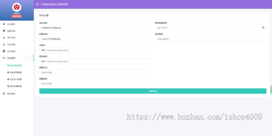 牛角交友盲盒系统PHP开源的盲盒源码