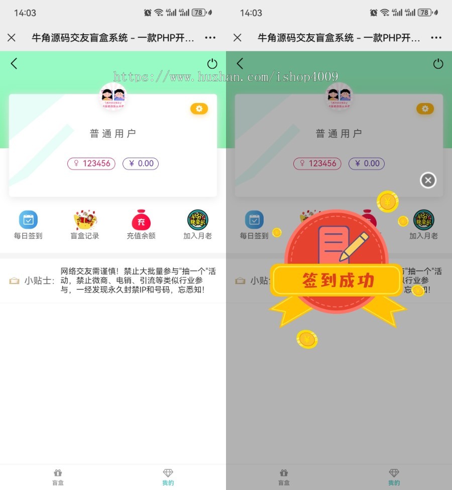 牛角交友盲盒系统PHP开源的盲盒源码