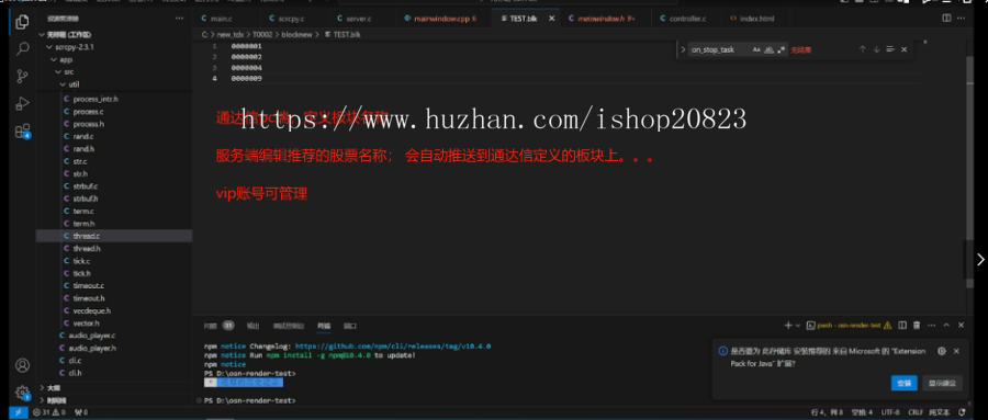 股票行情分析软件通达信定制